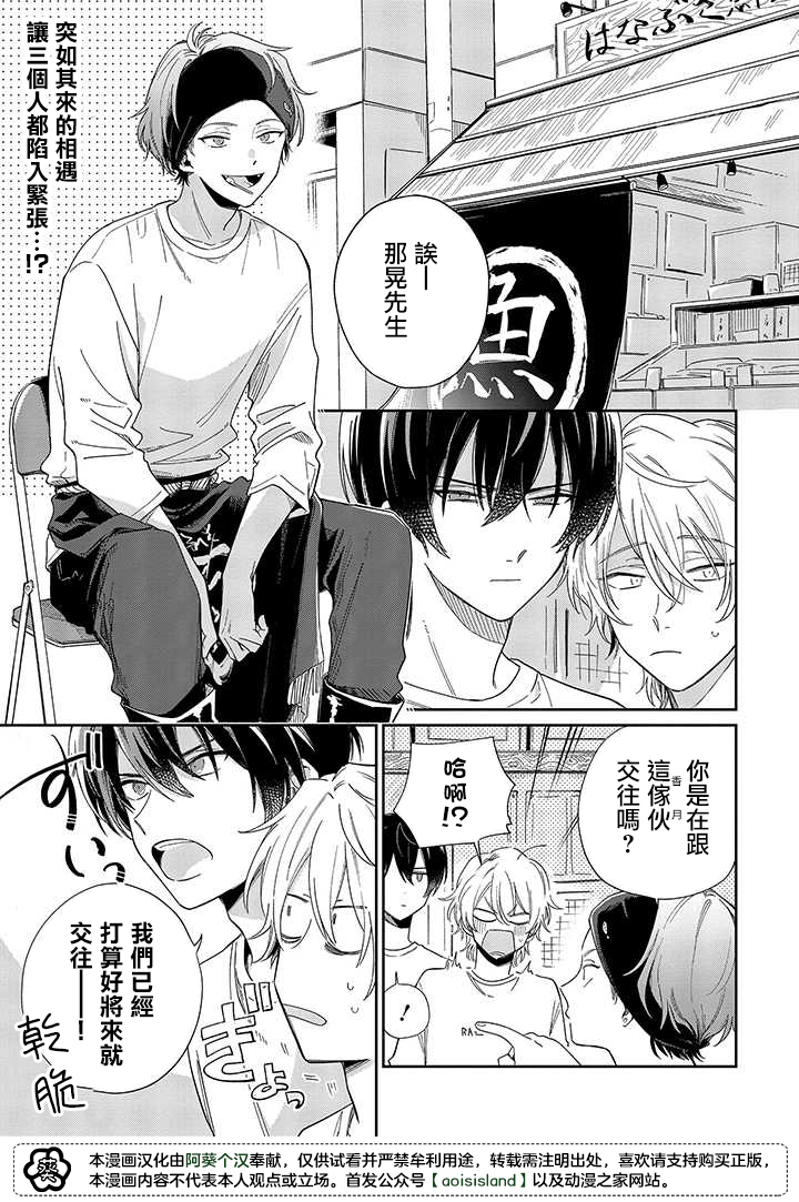凑氏商务自助洗衣店韩漫全集-第08话前篇无删减无遮挡章节图片 