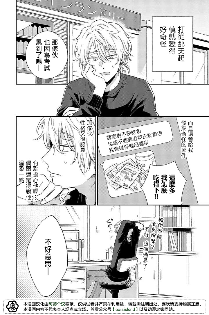 凑氏商务自助洗衣店韩漫全集-第08话前篇无删减无遮挡章节图片 