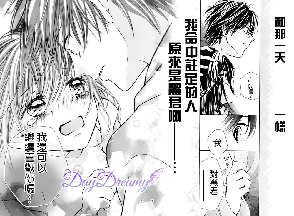 黑白君与小杏韩漫全集-最终话无删减无遮挡章节图片 