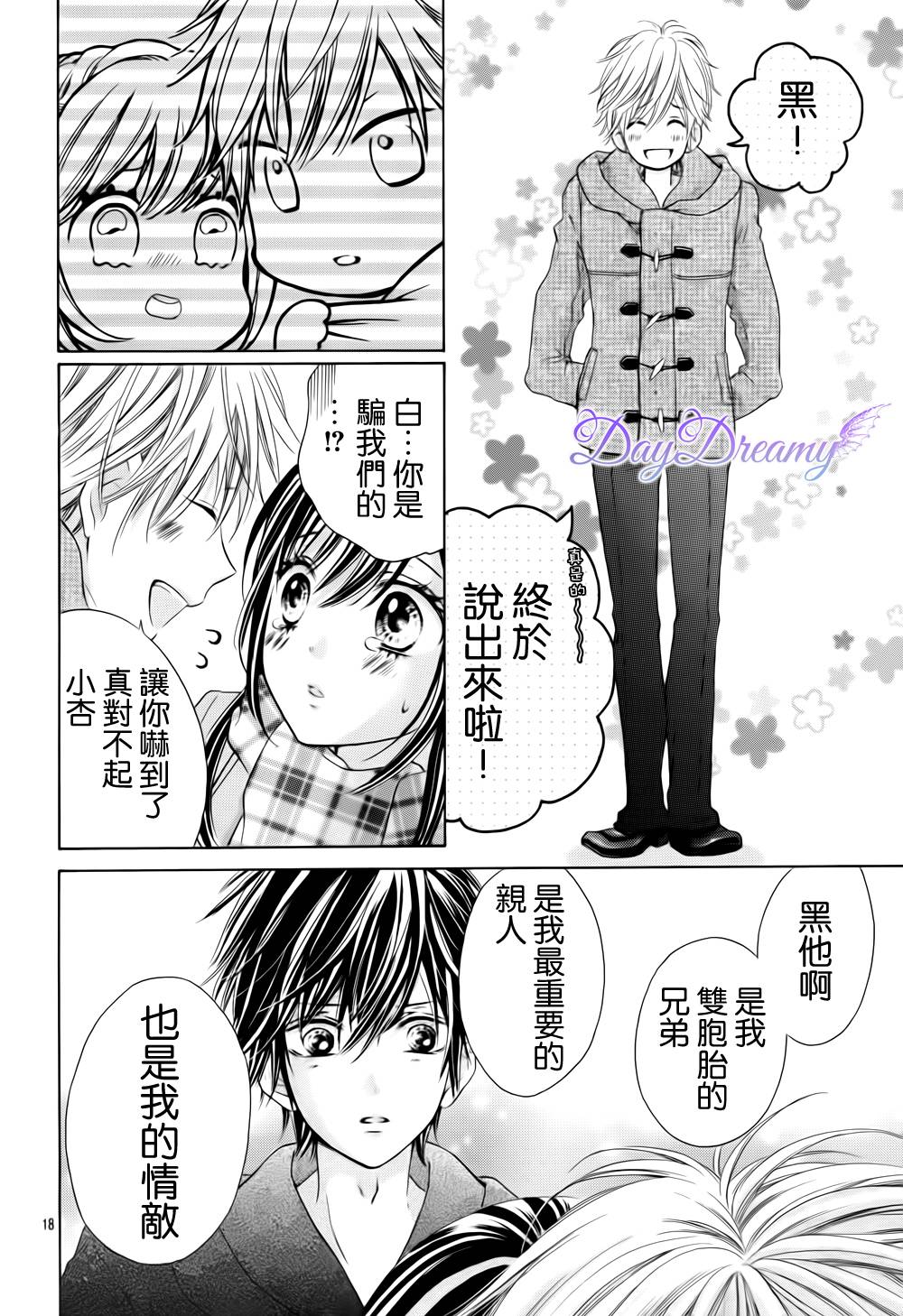 黑白君与小杏韩漫全集-最终话无删减无遮挡章节图片 