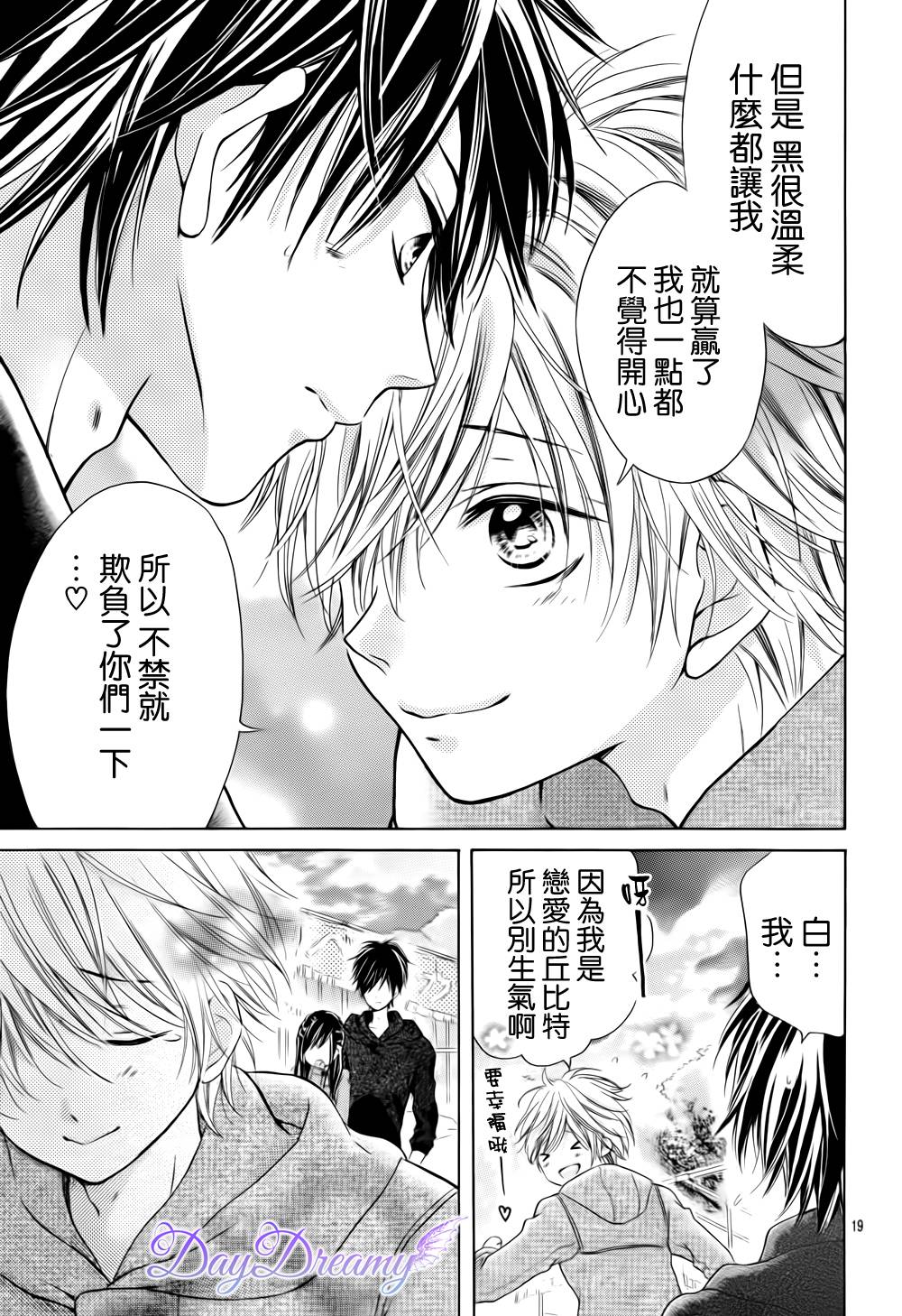 黑白君与小杏韩漫全集-最终话无删减无遮挡章节图片 