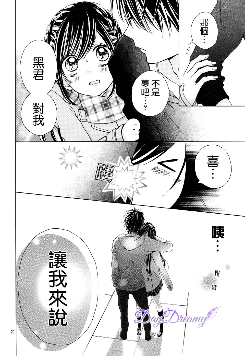黑白君与小杏韩漫全集-最终话无删减无遮挡章节图片 