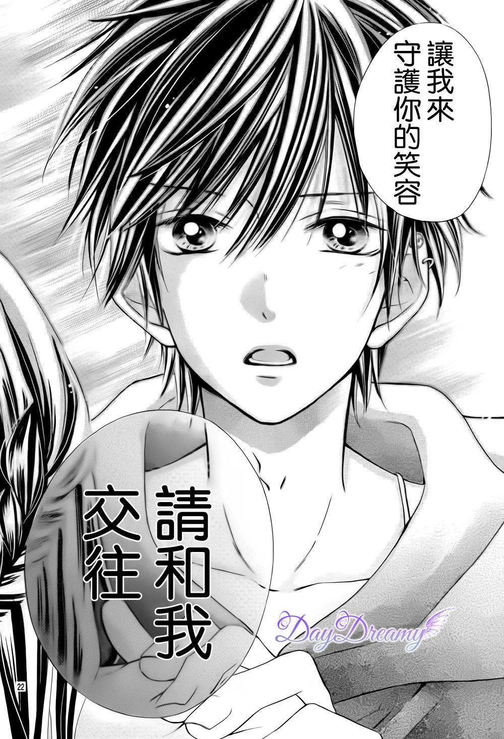 黑白君与小杏韩漫全集-最终话无删减无遮挡章节图片 