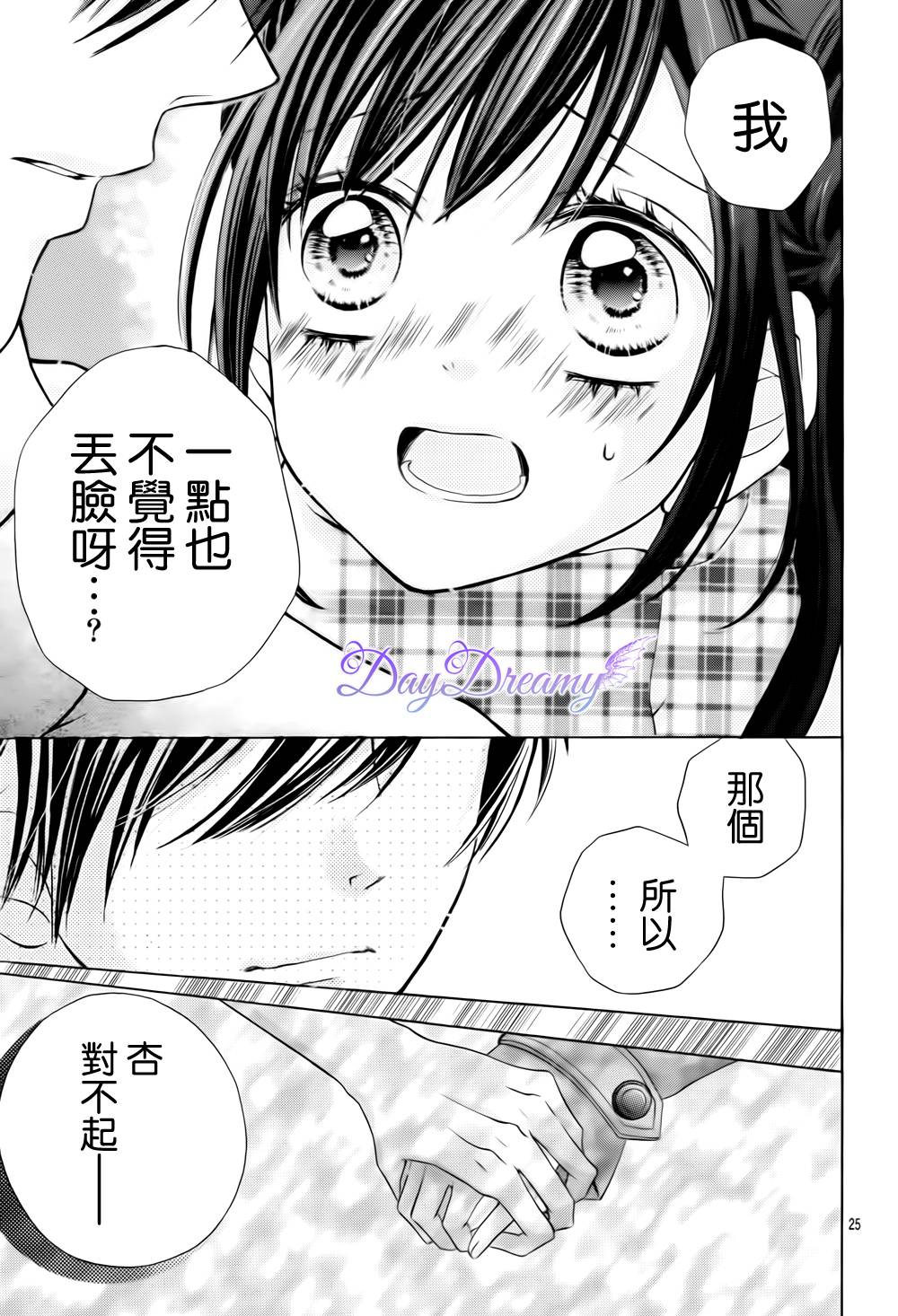 黑白君与小杏韩漫全集-最终话无删减无遮挡章节图片 