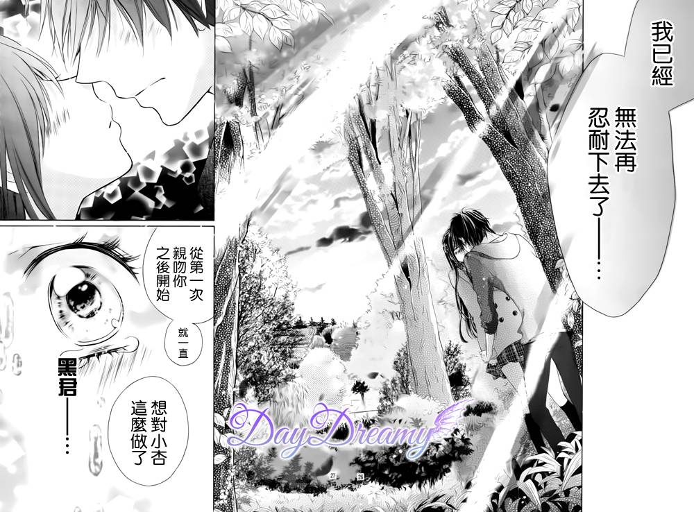 黑白君与小杏韩漫全集-最终话无删减无遮挡章节图片 