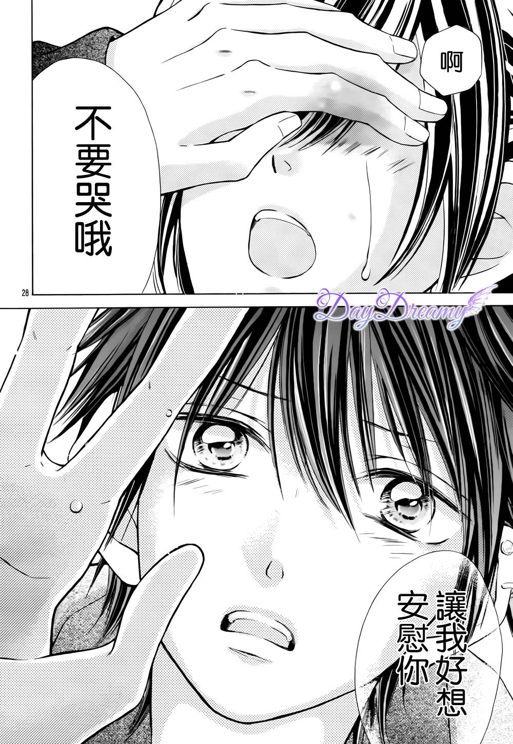 黑白君与小杏韩漫全集-最终话无删减无遮挡章节图片 