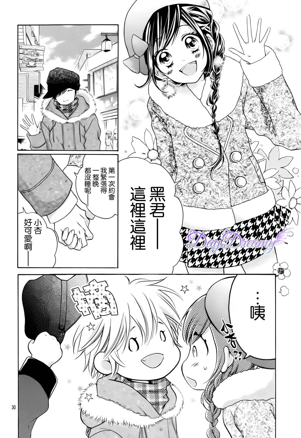 黑白君与小杏韩漫全集-最终话无删减无遮挡章节图片 