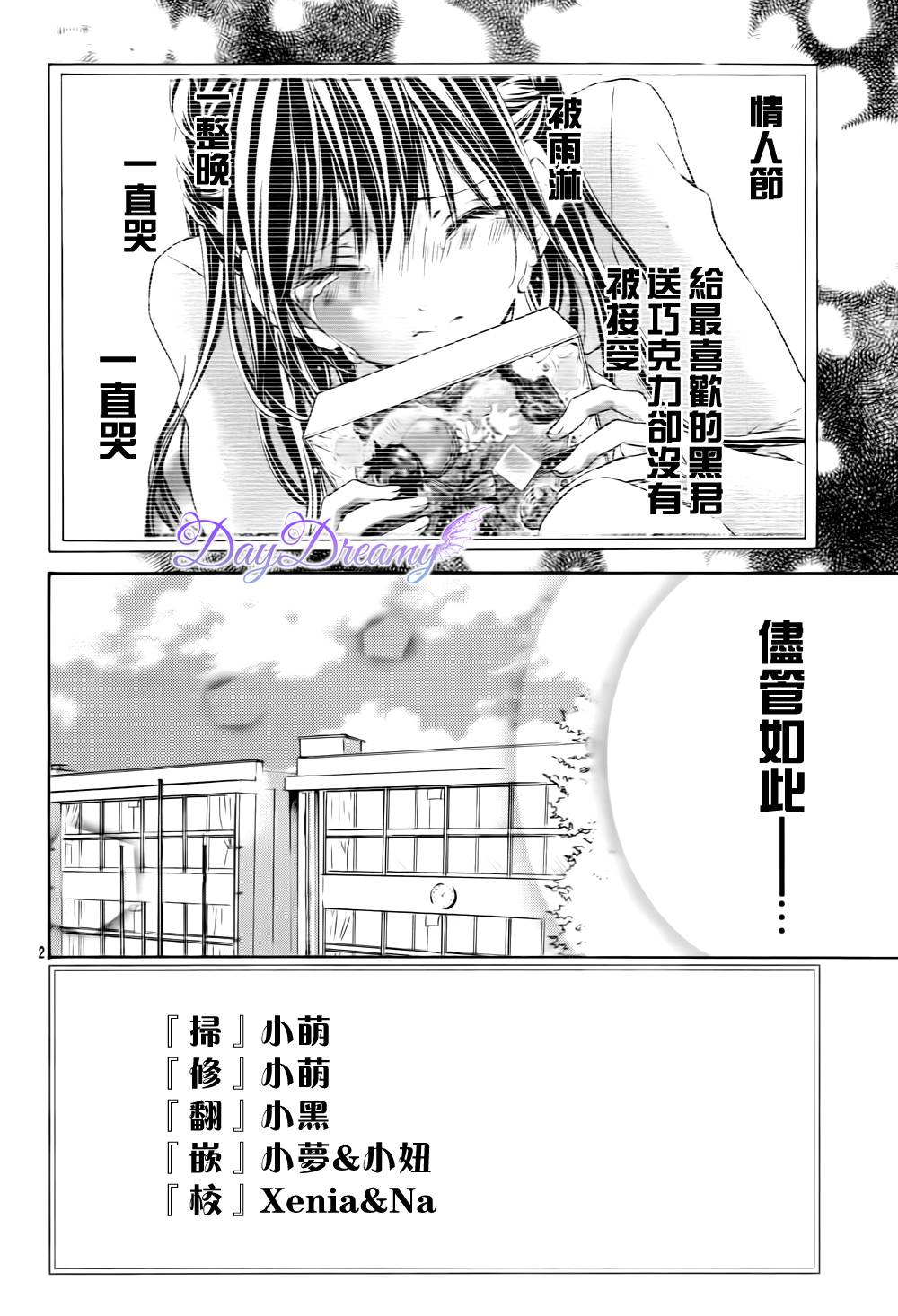 黑白君与小杏韩漫全集-最终话无删减无遮挡章节图片 