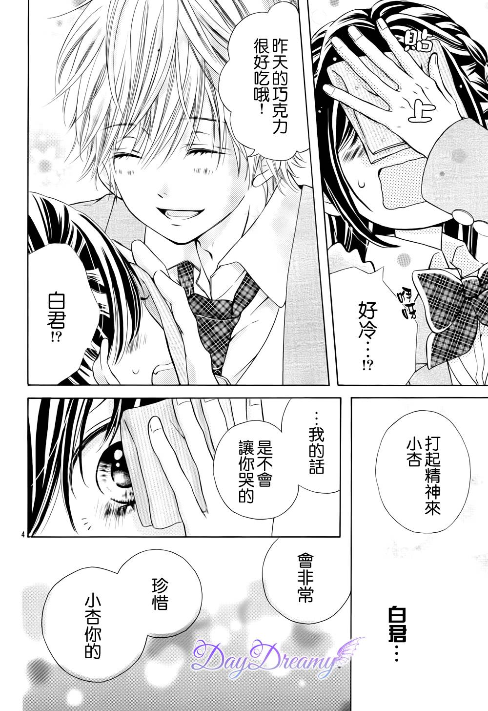 黑白君与小杏韩漫全集-最终话无删减无遮挡章节图片 