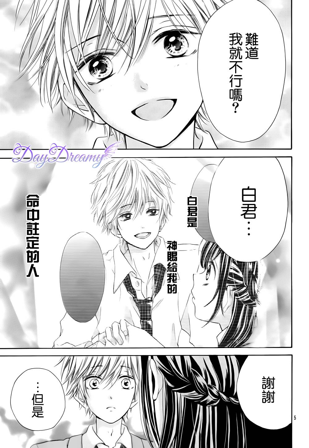 黑白君与小杏韩漫全集-最终话无删减无遮挡章节图片 
