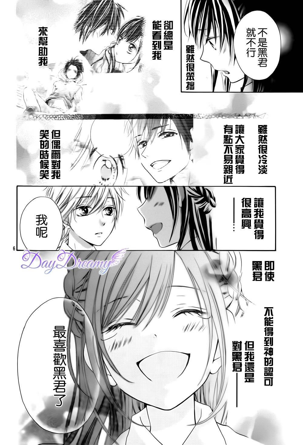 黑白君与小杏韩漫全集-最终话无删减无遮挡章节图片 
