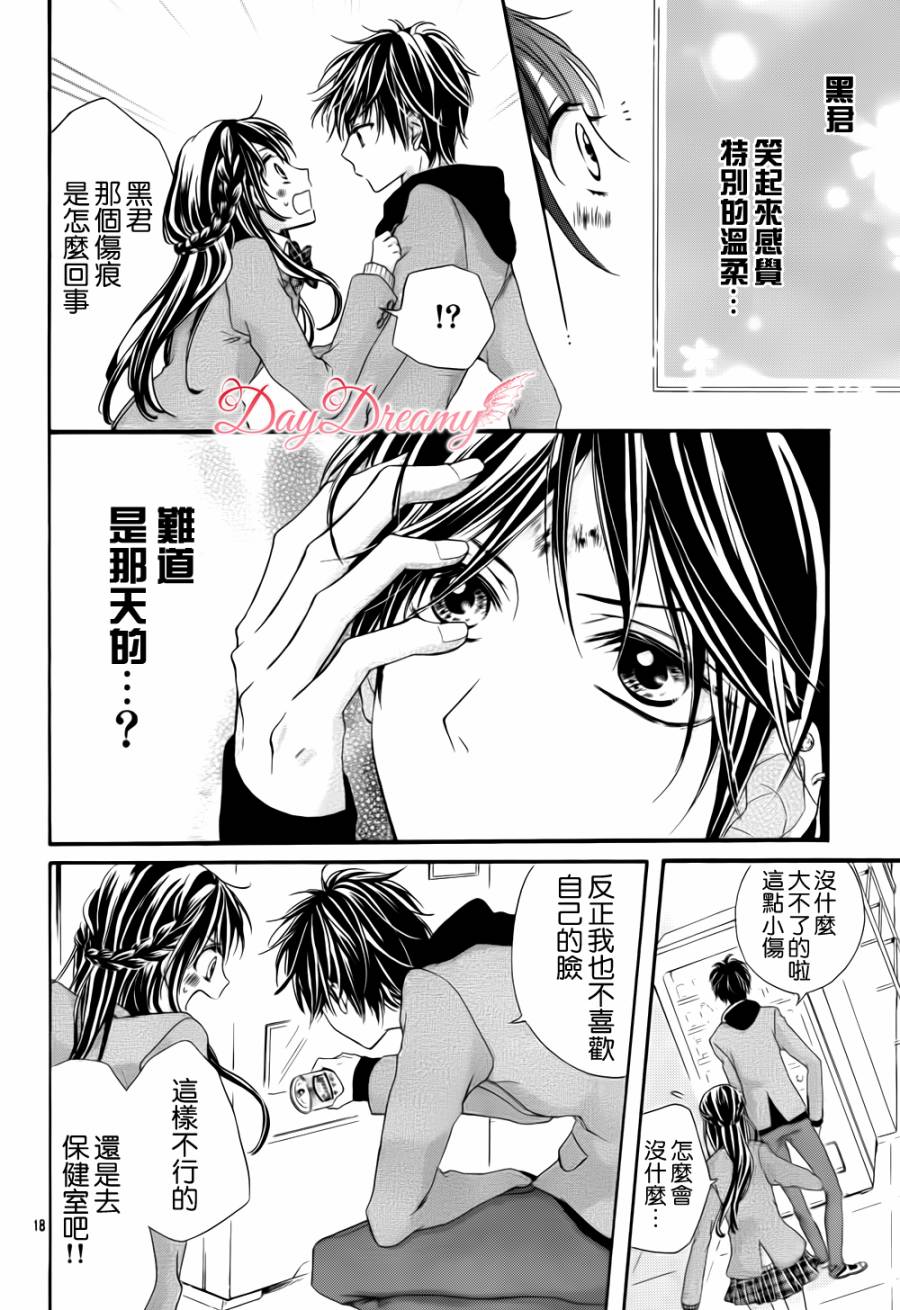 黑白君与小杏韩漫全集-第01话无删减无遮挡章节图片 