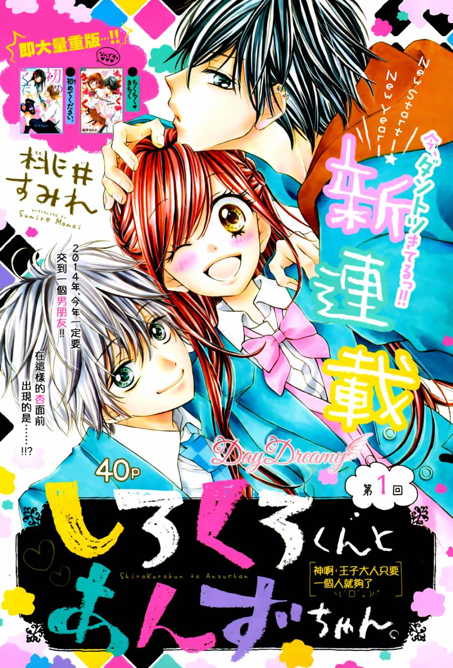 黑白君与小杏韩漫全集-第01话无删减无遮挡章节图片 