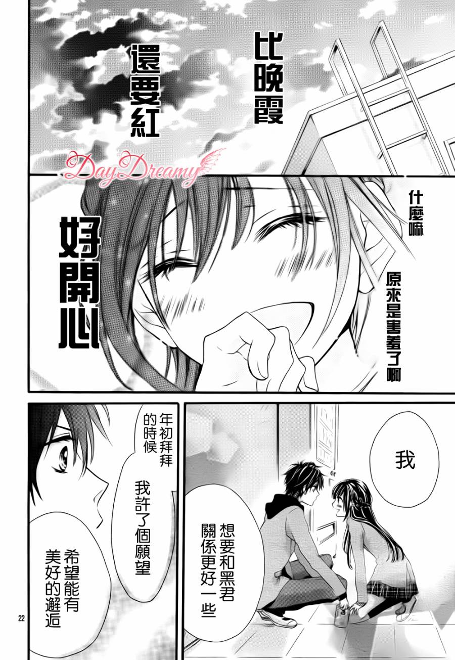 黑白君与小杏韩漫全集-第01话无删减无遮挡章节图片 