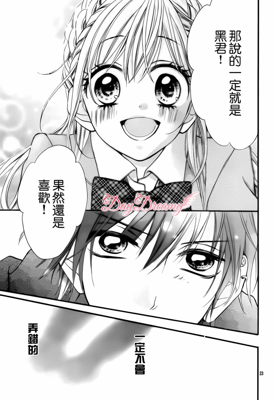 黑白君与小杏韩漫全集-第01话无删减无遮挡章节图片 