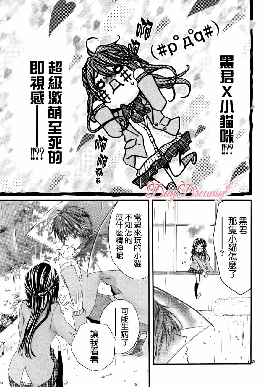 黑白君与小杏韩漫全集-第01话无删减无遮挡章节图片 