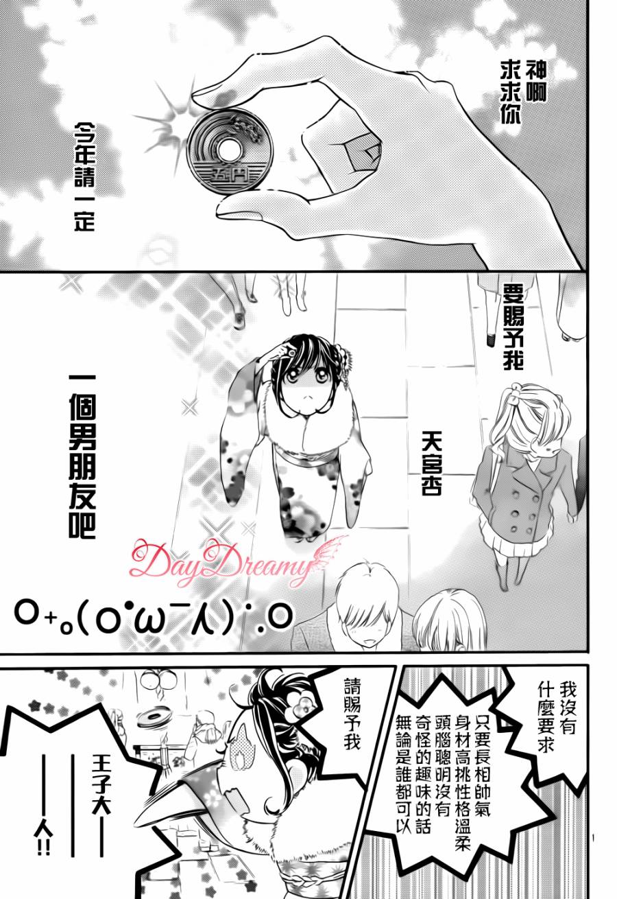 黑白君与小杏韩漫全集-第01话无删减无遮挡章节图片 