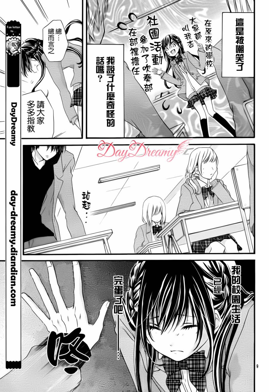 黑白君与小杏韩漫全集-第01话无删减无遮挡章节图片 