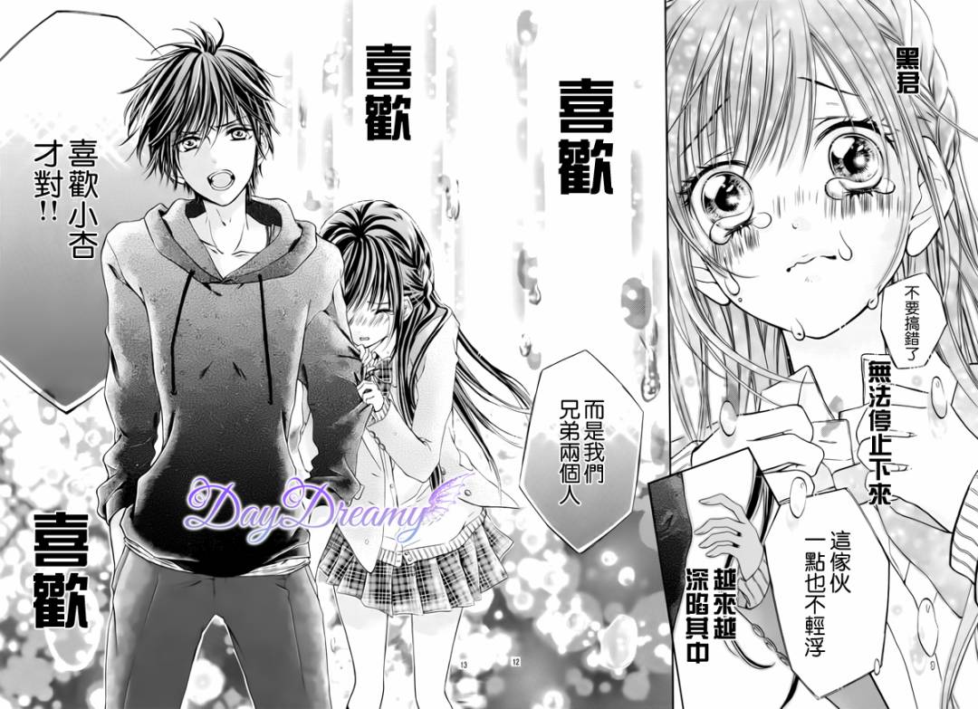 黑白君与小杏韩漫全集-第02话无删减无遮挡章节图片 