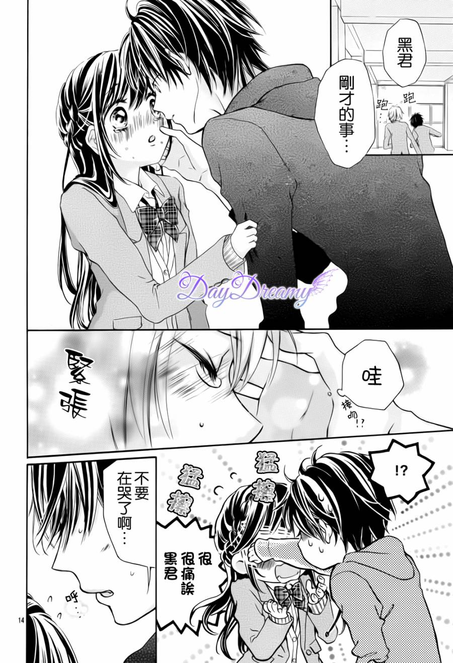 黑白君与小杏韩漫全集-第02话无删减无遮挡章节图片 