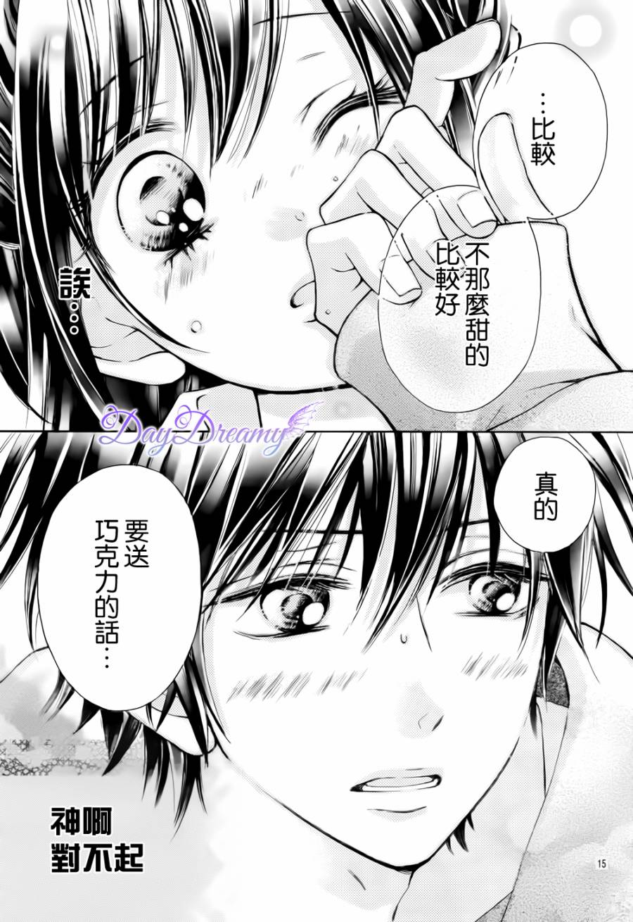 黑白君与小杏韩漫全集-第02话无删减无遮挡章节图片 