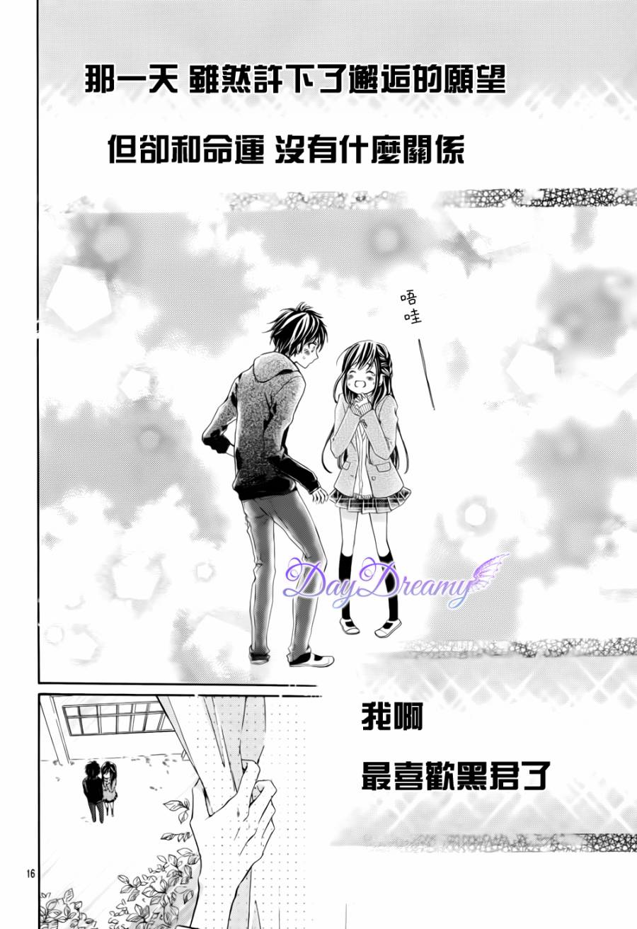 黑白君与小杏韩漫全集-第02话无删减无遮挡章节图片 