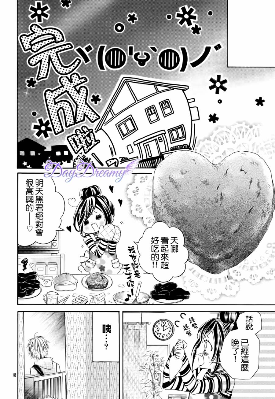 黑白君与小杏韩漫全集-第02话无删减无遮挡章节图片 