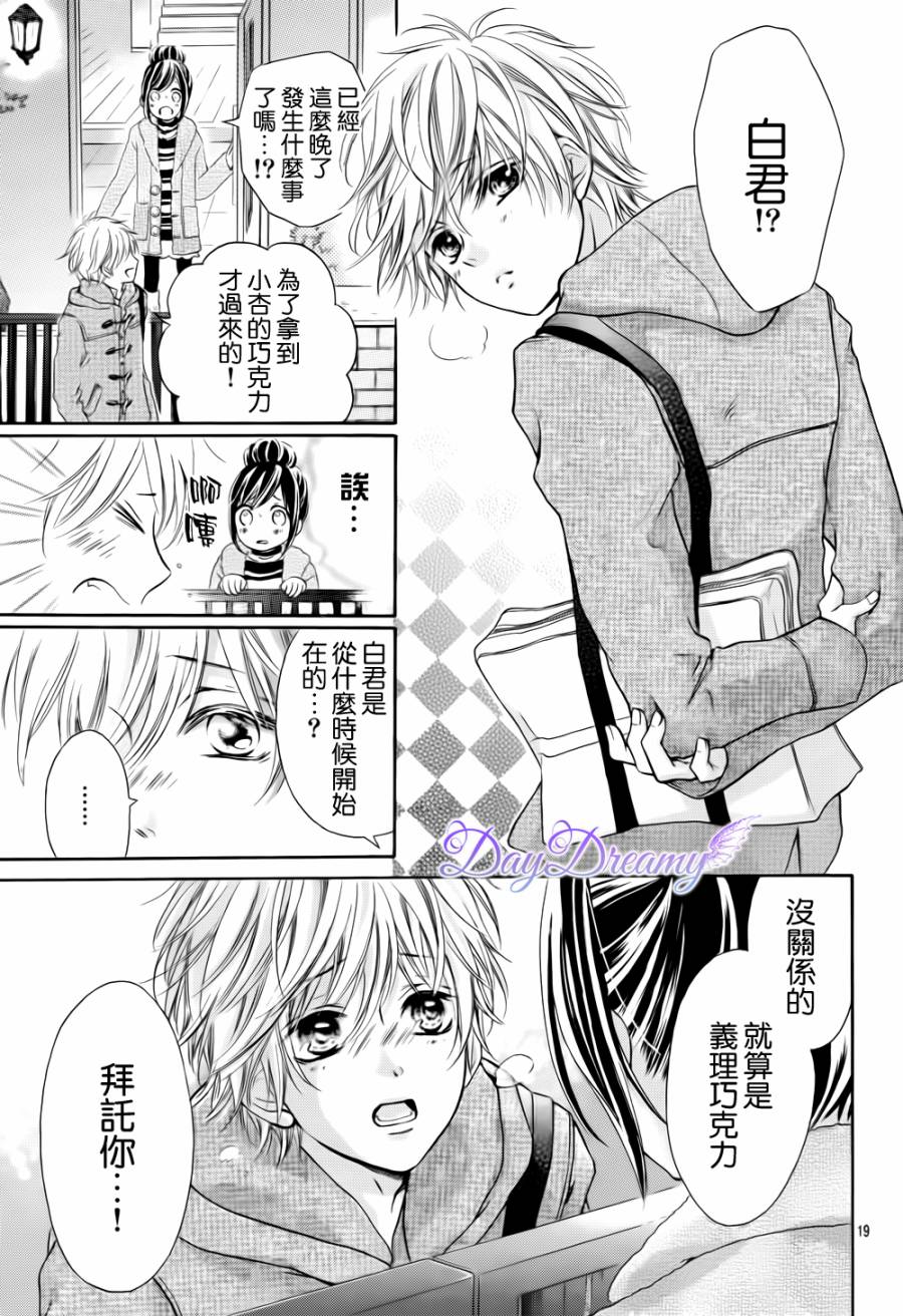 黑白君与小杏韩漫全集-第02话无删减无遮挡章节图片 