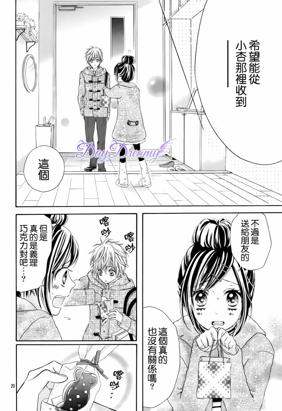 黑白君与小杏韩漫全集-第02话无删减无遮挡章节图片 