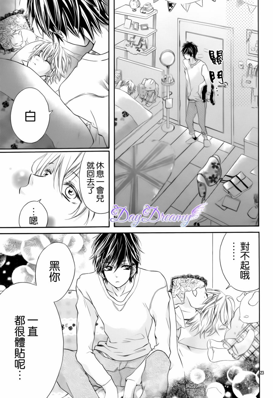 黑白君与小杏韩漫全集-第02话无删减无遮挡章节图片 