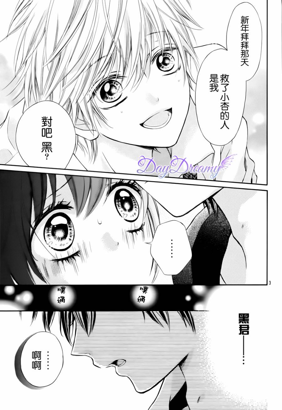 黑白君与小杏韩漫全集-第02话无删减无遮挡章节图片 