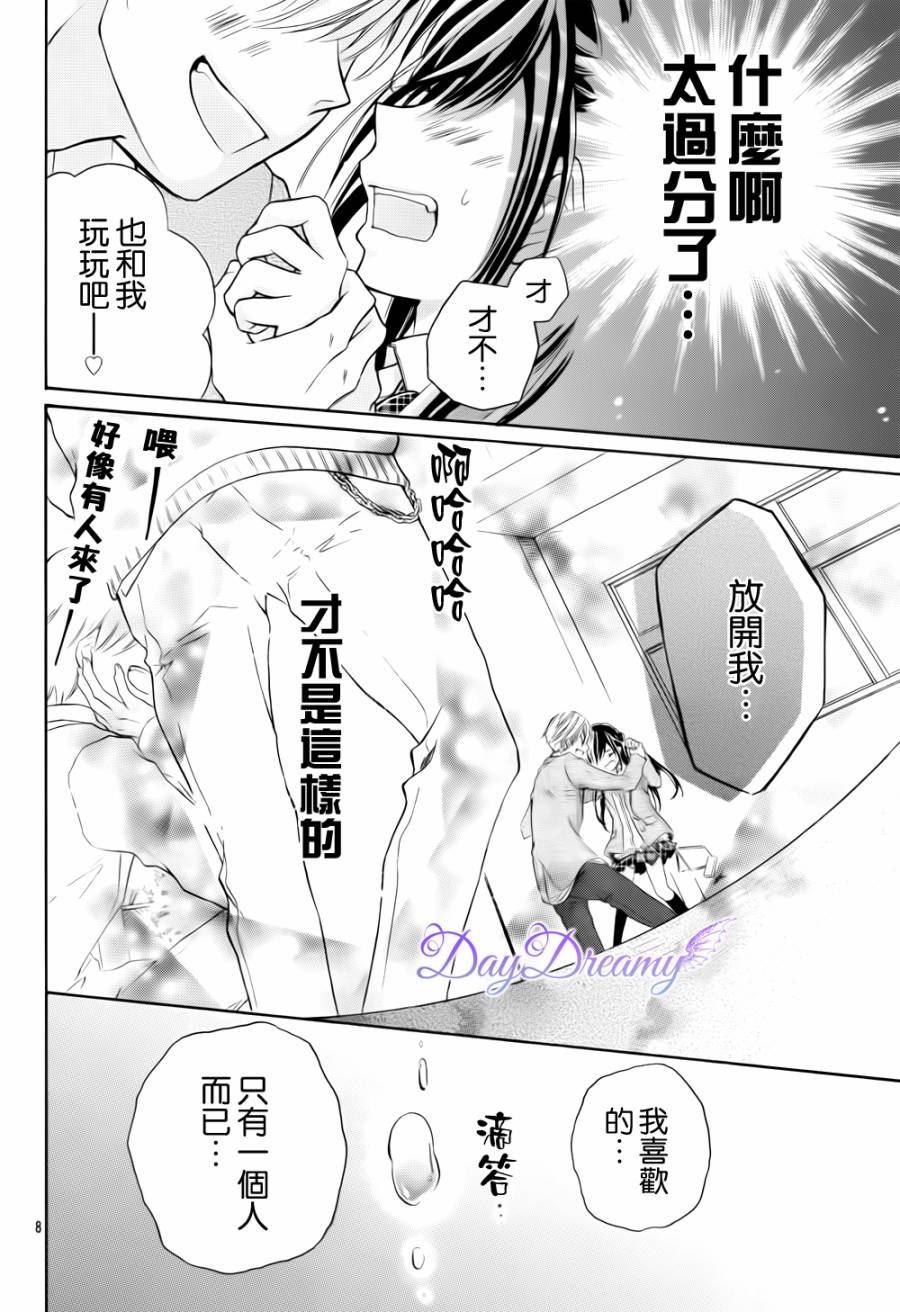 黑白君与小杏韩漫全集-第02话无删减无遮挡章节图片 