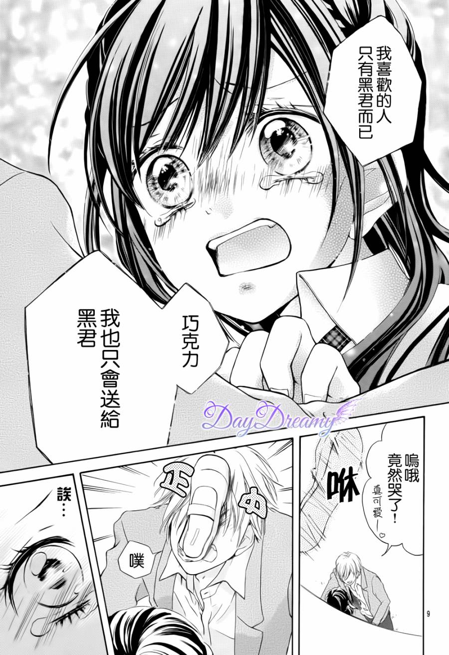 黑白君与小杏韩漫全集-第02话无删减无遮挡章节图片 