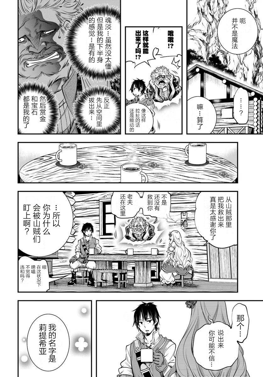 战铲无双韩漫全集-第01话无删减无遮挡章节图片 