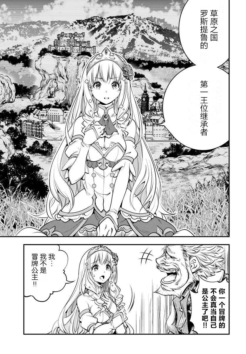战铲无双韩漫全集-第01话无删减无遮挡章节图片 