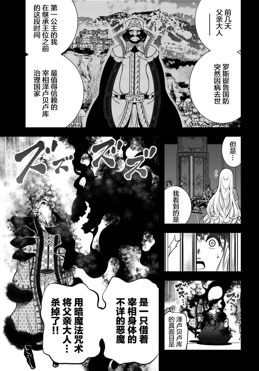 战铲无双韩漫全集-第01话无删减无遮挡章节图片 