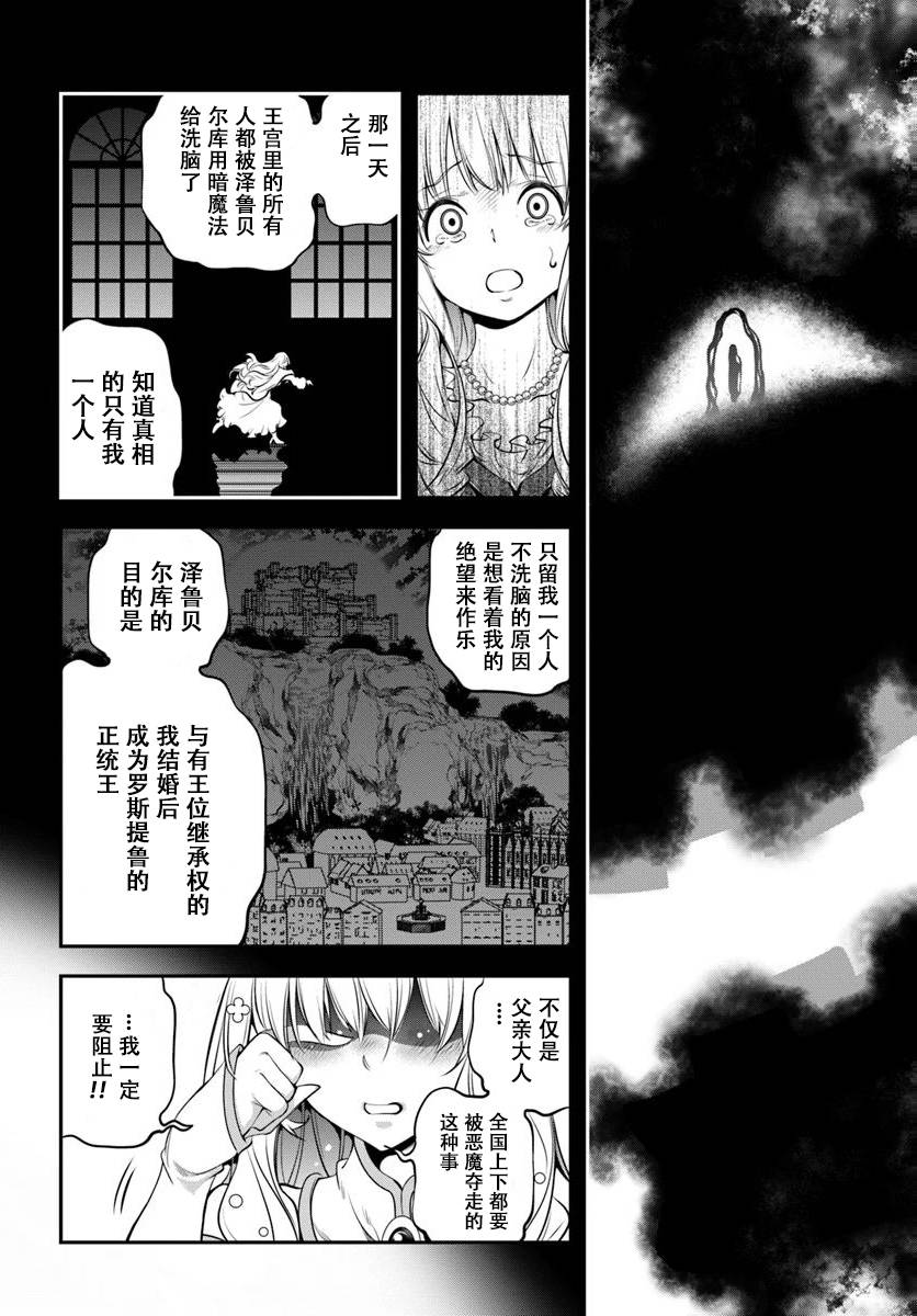 战铲无双韩漫全集-第01话无删减无遮挡章节图片 