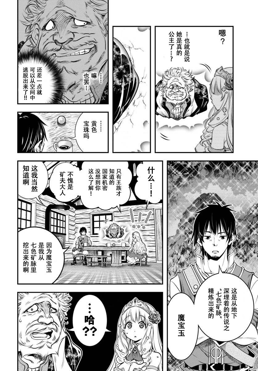 战铲无双韩漫全集-第01话无删减无遮挡章节图片 