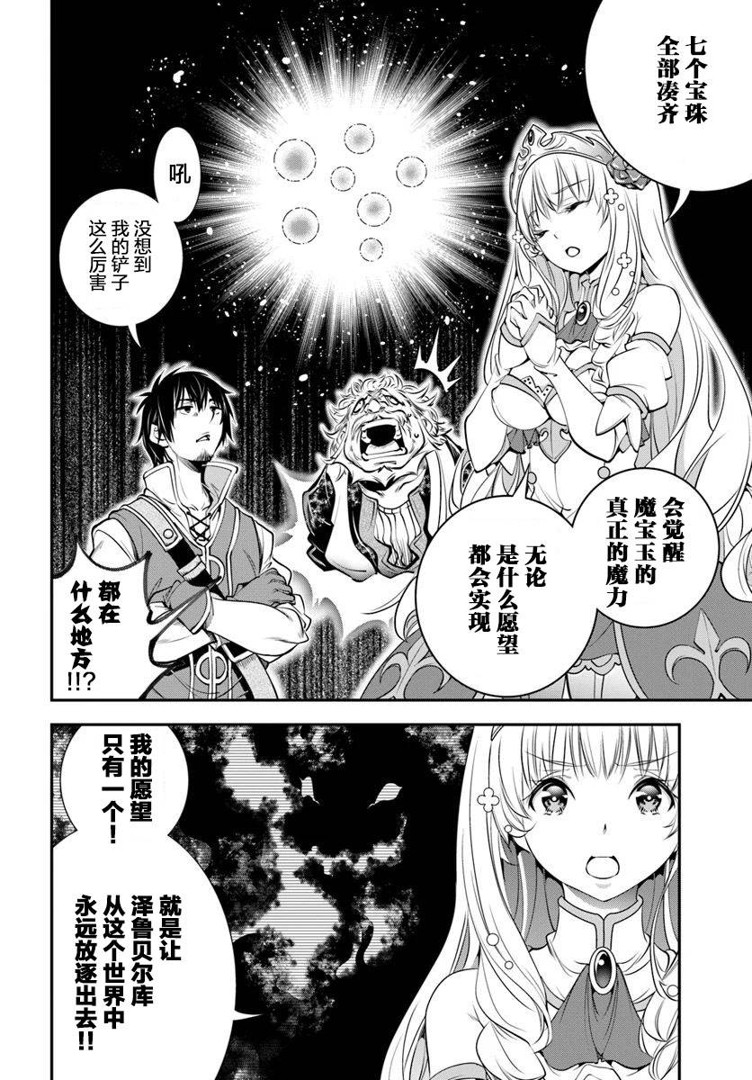 战铲无双韩漫全集-第01话无删减无遮挡章节图片 