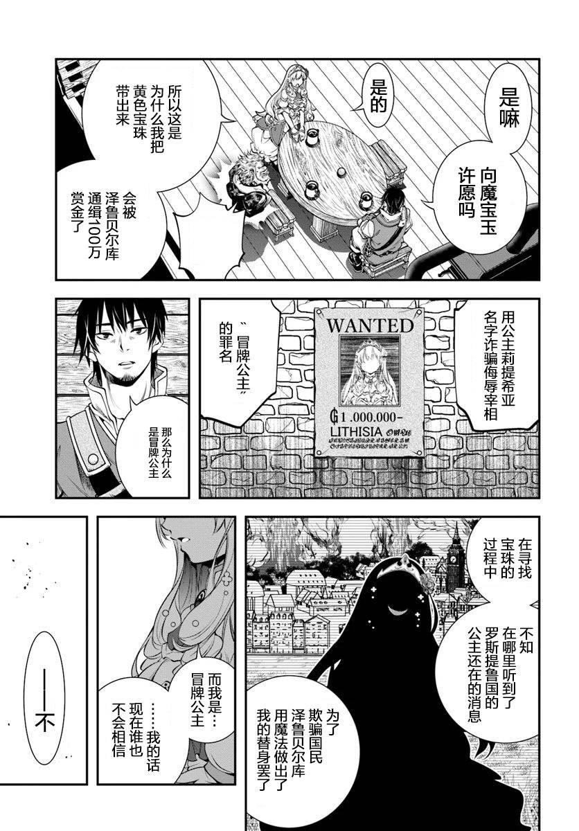 战铲无双韩漫全集-第01话无删减无遮挡章节图片 