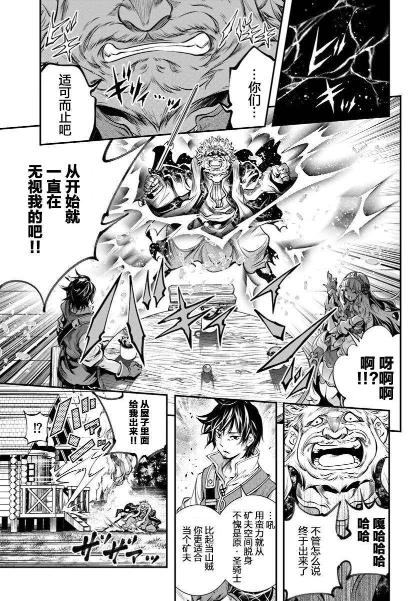 战铲无双韩漫全集-第01话无删减无遮挡章节图片 