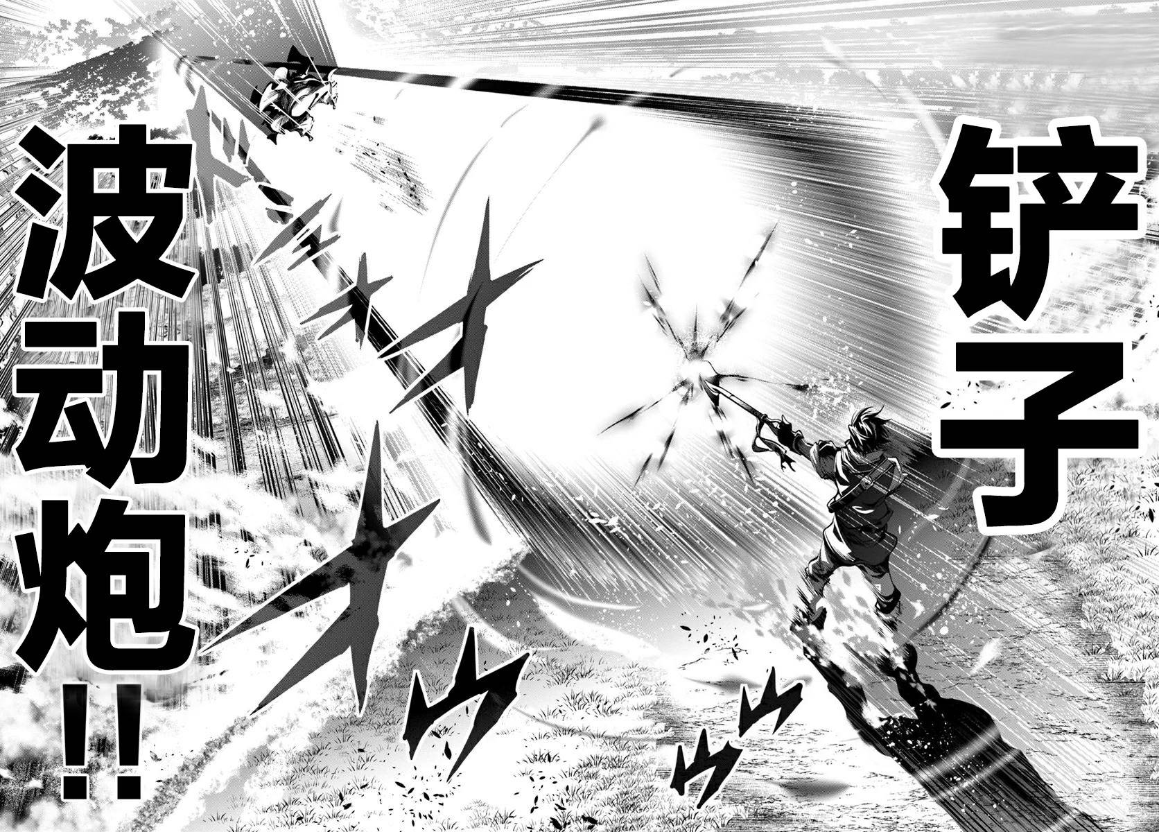 战铲无双韩漫全集-第01话无删减无遮挡章节图片 