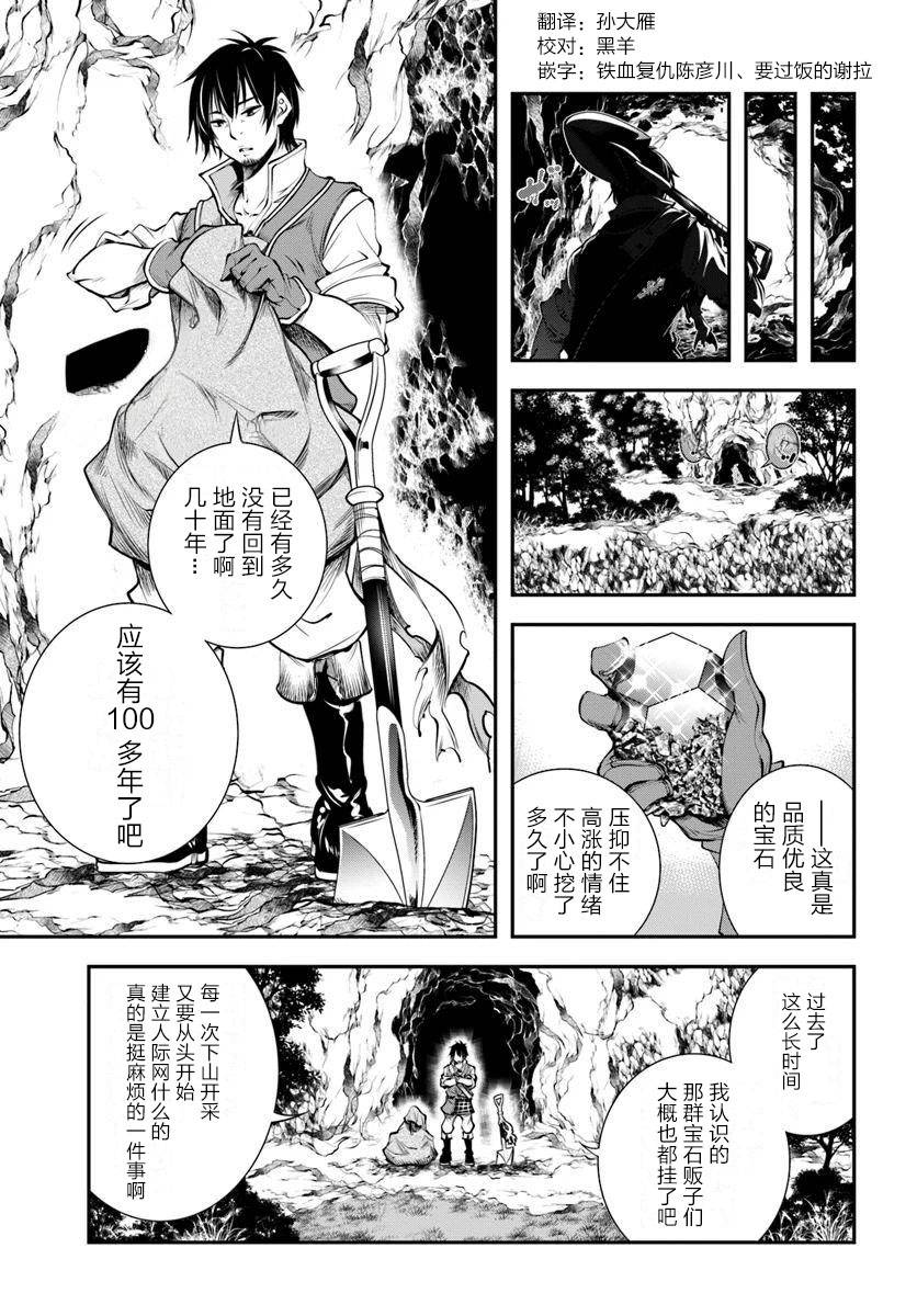 战铲无双韩漫全集-第01话无删减无遮挡章节图片 