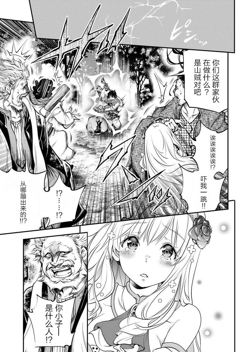 战铲无双韩漫全集-第01话无删减无遮挡章节图片 
