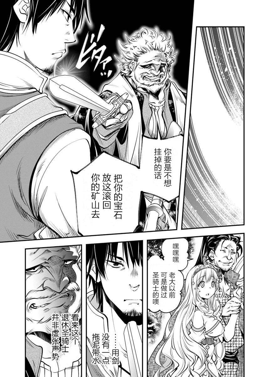 战铲无双韩漫全集-第01话无删减无遮挡章节图片 