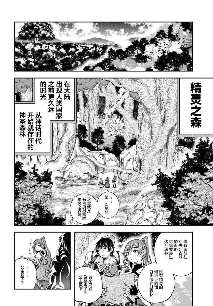 战铲无双韩漫全集-第04话无删减无遮挡章节图片 