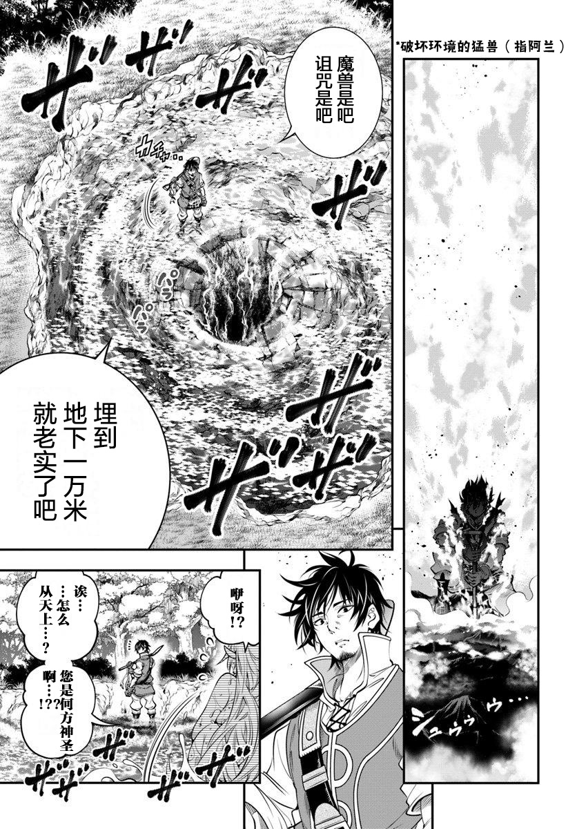 战铲无双韩漫全集-第04话无删减无遮挡章节图片 