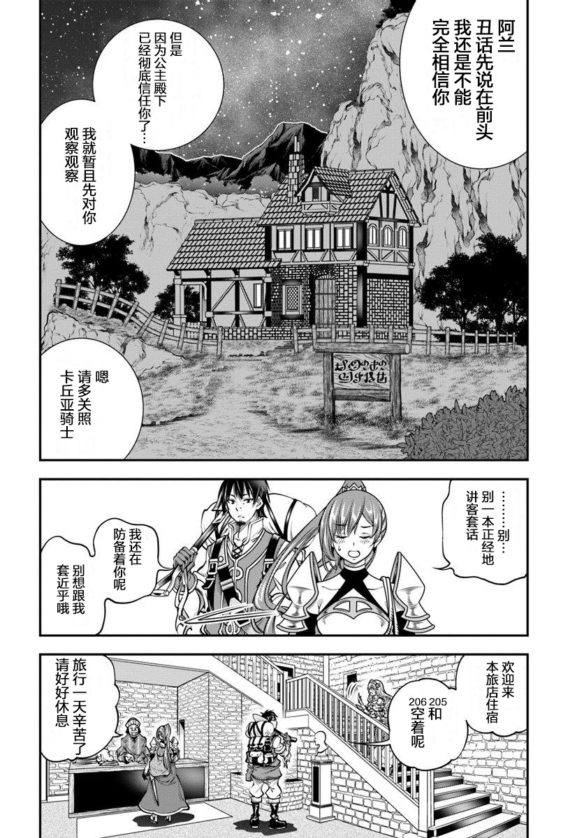 战铲无双韩漫全集-第04话无删减无遮挡章节图片 