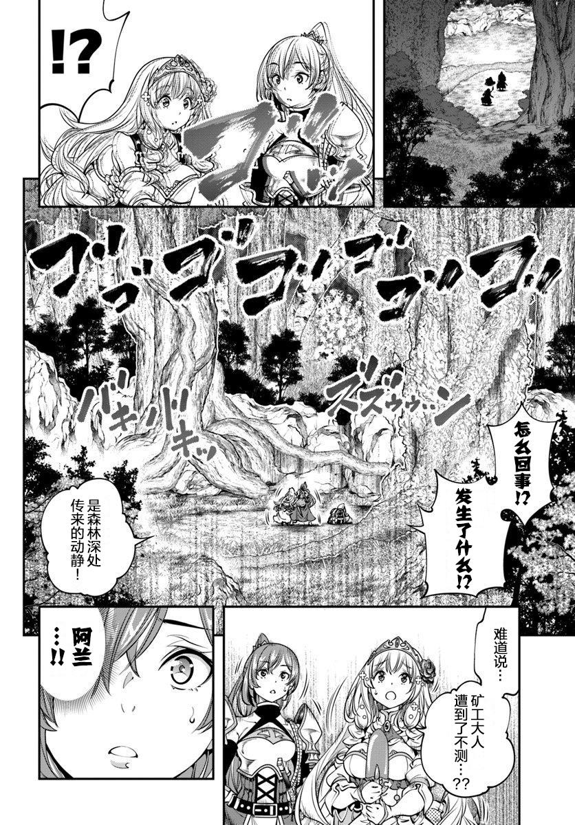 战铲无双韩漫全集-第05话无删减无遮挡章节图片 