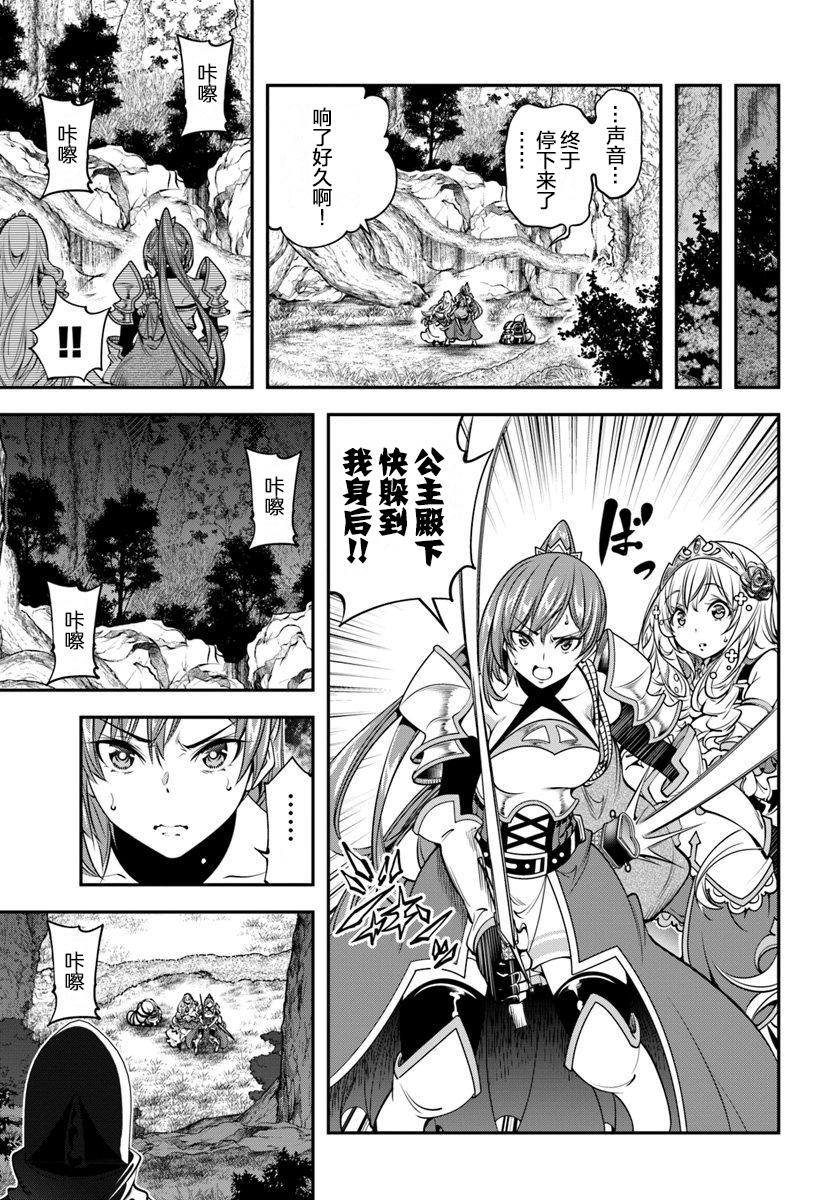 战铲无双韩漫全集-第05话无删减无遮挡章节图片 